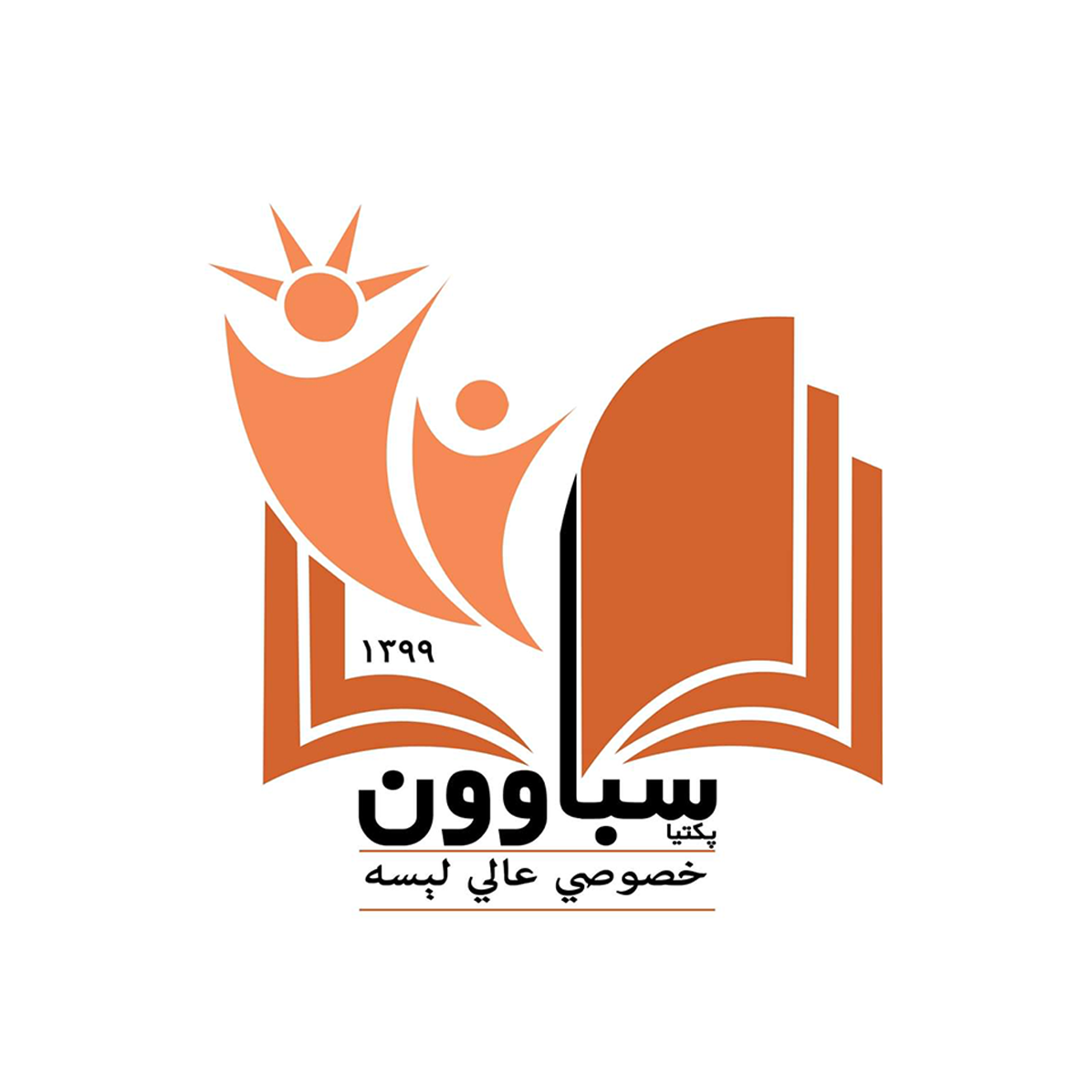 لوگوی مکتب پکتیا سباوون